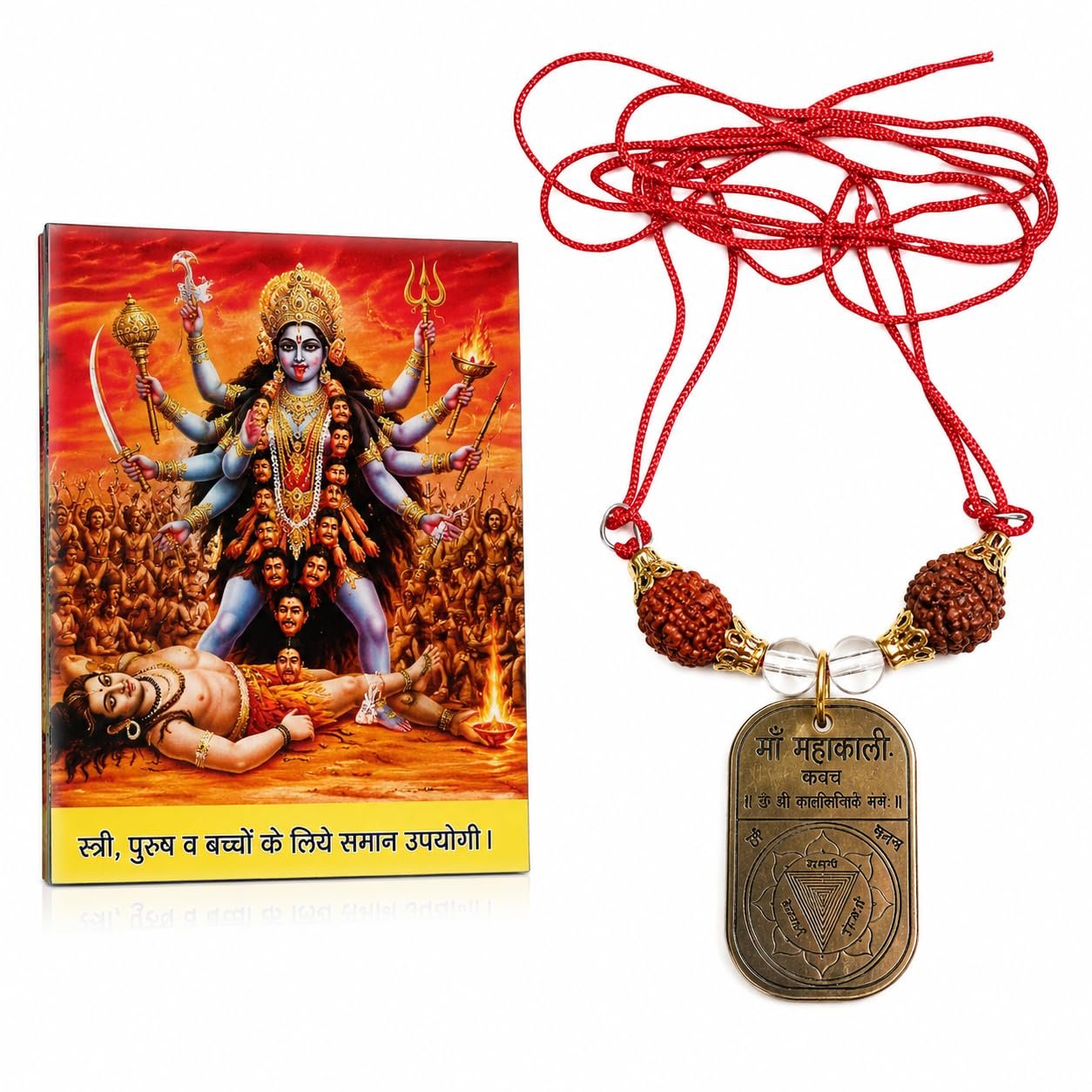 Kavach Pendant with Rudraksha Beads, Red Thread & Brass Locket, Traditional Indian Spiritual Protection Kavach